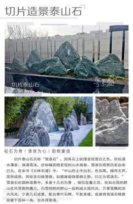 广东英德泰山切片原石景观石奇石批发大型园林工程公园校园文化石